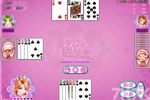 《美少女斗地主H5》游戏截图4 《美少女斗地主H5》游戏截图4