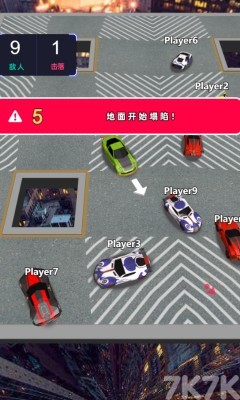 《狂欢碰碰车》游戏截图4 《狂欢碰碰车》游戏截图4