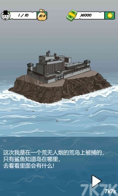 《火柴人求生》游戏截图1 《火柴人求生》游戏截图1