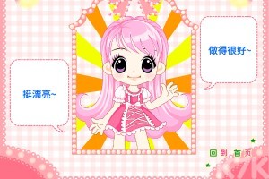 《化妆去约会》游戏截图4 《化妆去约会》游戏截图4