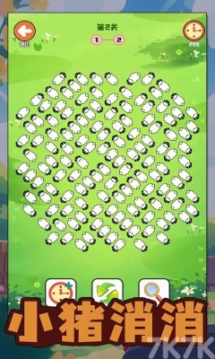 《小猪消消》游戏截图3 《小猪消消》游戏截图3