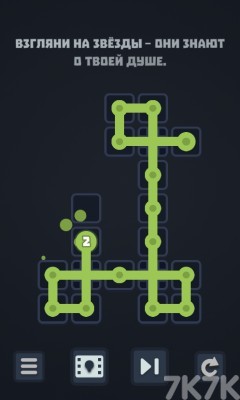 《数字线条》游戏截图4 《数字线条》游戏截图4