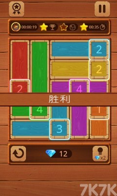 《填满数字块》游戏截图2 《填满数字块》游戏截图2