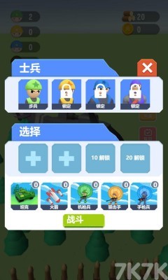 《军团指挥官》游戏截图3