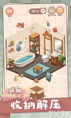 《收纳我的小屋》游戏截图2 《收纳我的小屋》游戏截图2