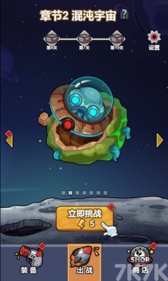 《流浪火箭》游戏截图4 《流浪火箭》游戏截图4