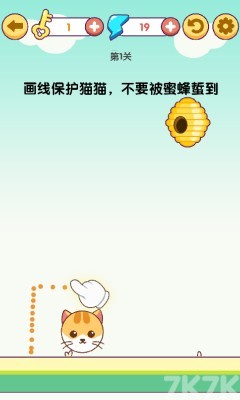 《画线救猫猫》游戏截图1