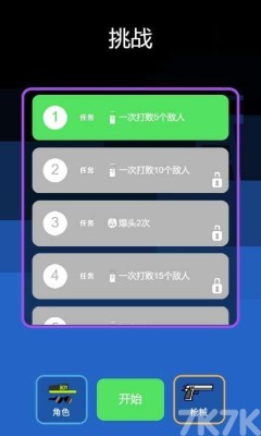 《西部枪手》游戏截图2 《西部枪手》游戏截图2