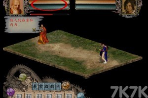 《金庸群侠传2加强版H5》游戏截图4