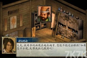 《金庸群侠传2加强版H5》游戏截图1