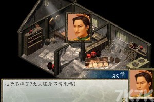 《金庸群侠传2加强版H5》游戏截图2