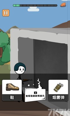 《火柴人吃鸡日记》游戏截图4 《火柴人吃鸡日记》游戏截图4