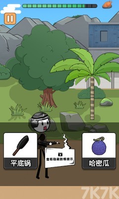 《火柴人吃鸡日记》游戏截图2 《火柴人吃鸡日记》游戏截图2