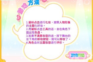《给希腊女神化妆》游戏截图2 《给希腊女神化妆》游戏截图2