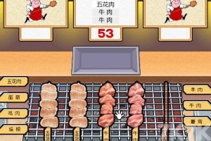 《摆个烧烤摊H5》游戏截图3 《摆个烧烤摊H5》游戏截图3