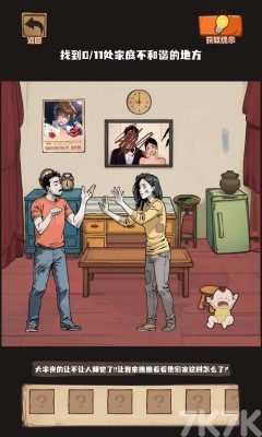 《规则怪怪谈》游戏截图4 《规则怪怪谈》游戏截图4