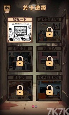 《规则怪怪谈》游戏截图3 《规则怪怪谈》游戏截图3