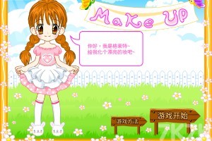 《给格莱特化妆》游戏截图1 《给格莱特化妆》游戏截图1