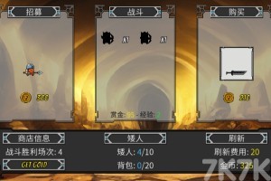 《矮人荣耀之战》游戏截图4 《矮人荣耀之战》游戏截图4