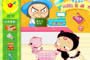 《小黑花花逛超市H5》游戏截图3 《小黑花花逛超市H5》游戏截图3