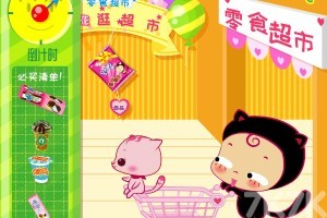 《小黑花花逛超市H5》游戏截图1 《小黑花花逛超市H5》游戏截图1