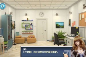 《密室逃脱之办公大厦》游戏截图1 《密室逃脱之办公大厦》游戏截图1