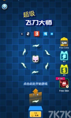 《超级飞刀大师》游戏截图1 《超级飞刀大师》游戏截图1