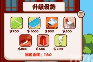 《假日酒店H5》游戏截图4 《假日酒店H5》游戏截图4