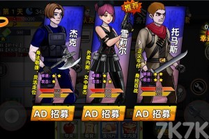 《末日求生日记》游戏截图4 《末日求生日记》游戏截图4