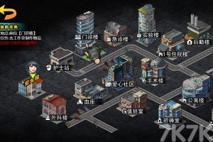 《末日求生日记》游戏截图3 《末日求生日记》游戏截图3