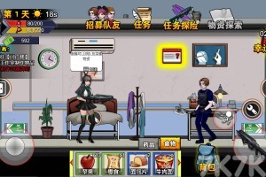 《末日求生日记》游戏截图2 《末日求生日记》游戏截图2