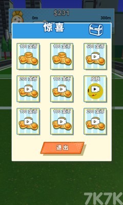 《一球成名》游戏截图3 《一球成名》游戏截图3