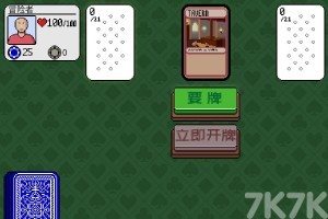 《杰克牌》游戏截图1 《杰克牌》游戏截图1