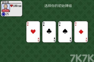 《杰克牌》游戏截图3 《杰克牌》游戏截图3