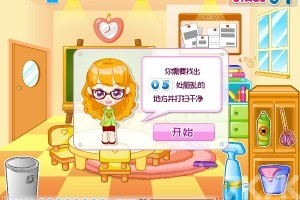 《阿Sue整理教室H5》游戏截图2 《阿Sue整理教室H5》游戏截图2