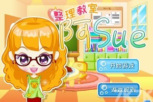 《阿Sue整理教室H5》游戏截图1 《阿Sue整理教室H5》游戏截图1