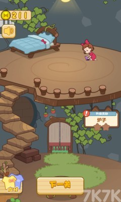 《厨房躲猫猫》游戏截图1 《厨房躲猫猫》游戏截图1