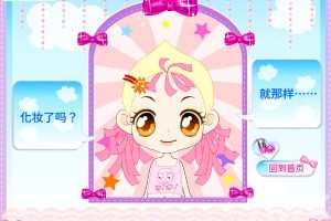 《购物日化妆》游戏截图4 《购物日化妆》游戏截图4