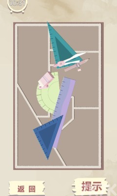 《整理达人》游戏截图1 《整理达人》游戏截图1