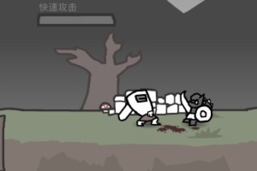 野蛮人的进攻H5