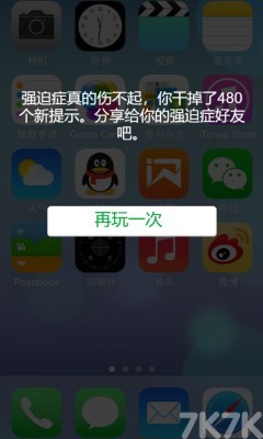 《消灭小红点》游戏截图3 《消灭小红点》游戏截图3