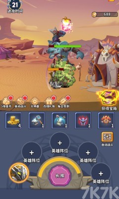 《勇者冲冲冲》游戏截图1 《勇者冲冲冲》游戏截图1