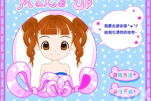 《游泳日化妆》游戏截图1 《游泳日化妆》游戏截图1