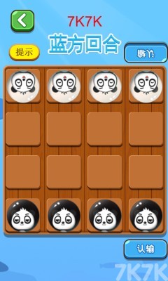 《天天斗兽棋》游戏截图2 《天天斗兽棋》游戏截图2