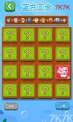 《天天斗兽棋》游戏截图1 《天天斗兽棋》游戏截图1