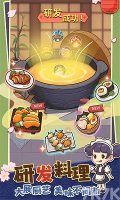 《梦想寿司店》游戏截图4 《梦想寿司店》游戏截图4