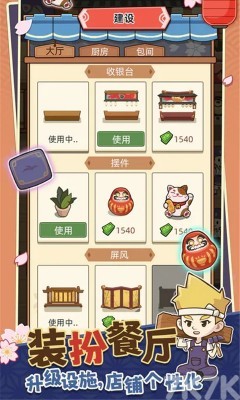 《梦想寿司店》游戏截图2 《梦想寿司店》游戏截图2