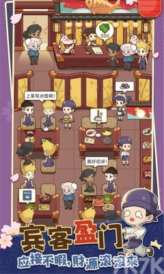 《梦想寿司店》游戏截图1 《梦想寿司店》游戏截图1