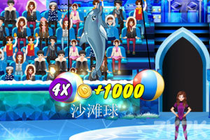 《魅力海豚展8》游戏截图3 《魅力海豚展8》游戏截图3