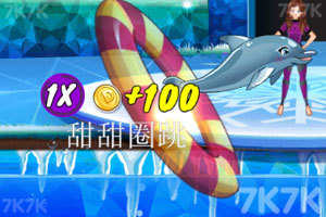 《魅力海豚展8》游戏截图2 《魅力海豚展8》游戏截图2